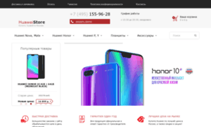 Huawei-store.com thumbnail