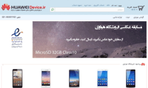 Huaweistore.ir thumbnail