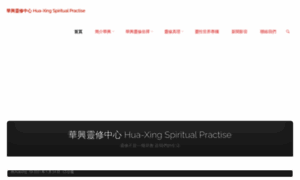 Huaxing.org.tw thumbnail