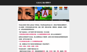 Huazhuang.qqpk.cn thumbnail