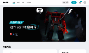 Hub.robosen.cn thumbnail