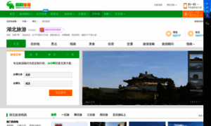 Hubei.cncn.com thumbnail