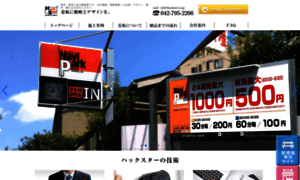 Huckster.co.jp thumbnail