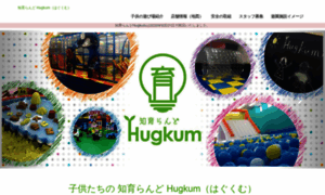 Hug-kum.com thumbnail