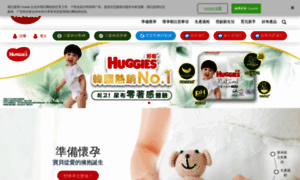 Huggies.com.tw thumbnail