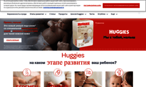 Huggies.ru thumbnail