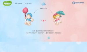 Huggies.svitmam.ua thumbnail