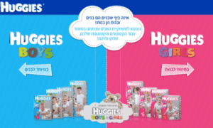 Huggiesshop.co.il thumbnail