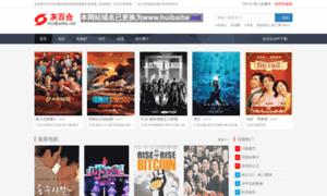 Huibaihe.net thumbnail