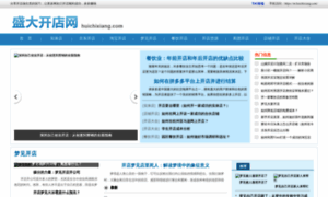 Huichixiang.com thumbnail