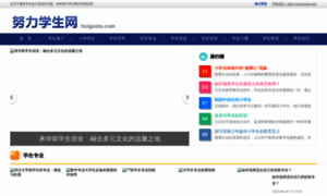 Huiguizu.com thumbnail
