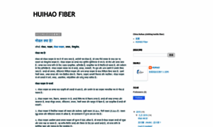 Huihao-fiber.blogspot.com thumbnail