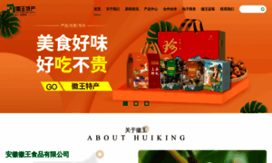 Huiking.cn thumbnail