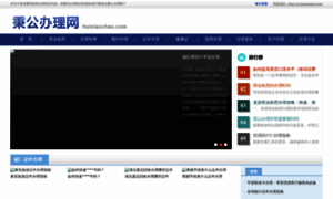 Huiniaochao.com thumbnail