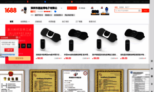 Huiyibo.1688.com thumbnail