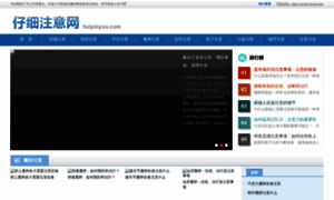 Huiyinyou.com thumbnail