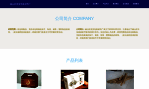 Huizhaoan.com thumbnail