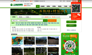 Huizhou.tdzyw.com thumbnail