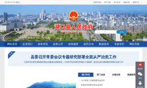 Hukou.gov.cn thumbnail