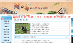 Hukou.gov.tw thumbnail