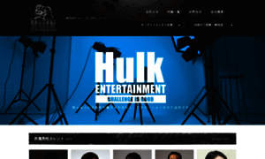 Hulk.co.jp thumbnail