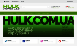 Hulk.com.ua thumbnail