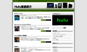 Hulu-bangumi.info thumbnail