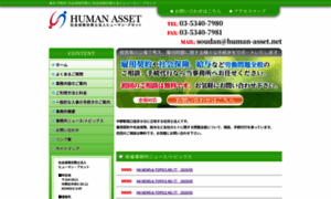 Human-asset.net thumbnail