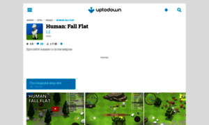 Human-fall-flat.ru.uptodown.com thumbnail