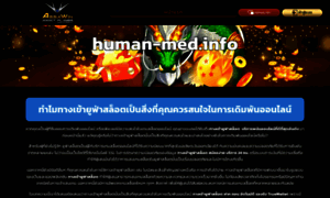 Human-med.info thumbnail