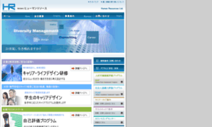 Human-resources.co.jp thumbnail