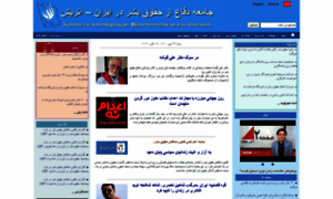 Human-rights-iran.org thumbnail