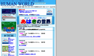 Human-world.co.jp thumbnail