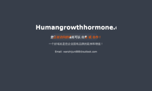 Humangrowthhormone.cn thumbnail