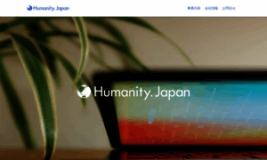 Humanity-japan.jp thumbnail