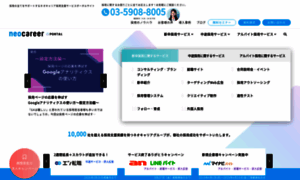 Humanresource.neo-career.co.jp thumbnail