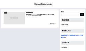 Humanresources.jp thumbnail