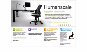 Humanscale.bg thumbnail