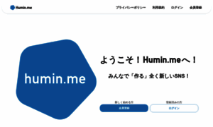 Humin.me thumbnail