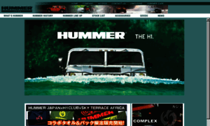Hummer.co.jp thumbnail