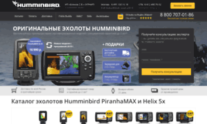 Humminbird-pro.ru thumbnail