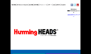 Hummingheads.co.jp thumbnail