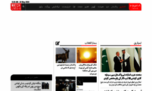 Humnews.pk thumbnail