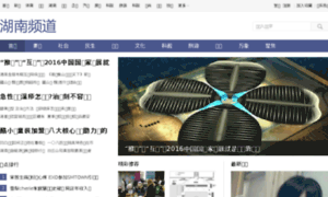 Hunan.ddsb.cn thumbnail