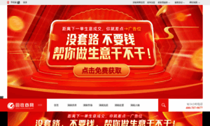 Hunan.huishoushang.com thumbnail