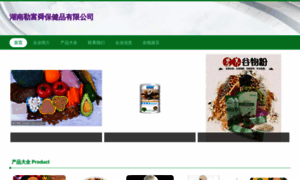 Hunanlefushun.com thumbnail