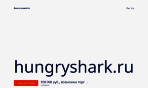 Hungryshark.ru thumbnail