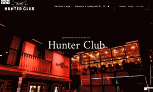 Hunterclub.info thumbnail