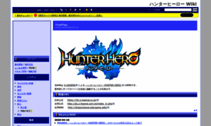 Hunterhero.swiki.jp thumbnail