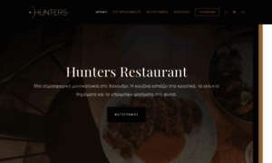 Huntersrestaurant.gr thumbnail